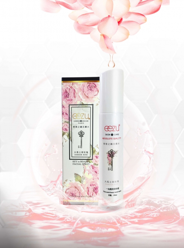 eezu即時潤美系列 1