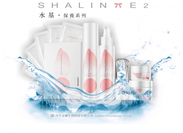 Shalin E2 水基系列 1